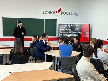 Әбйәлил уҡыусылары видео ҡорорға өйрәнде