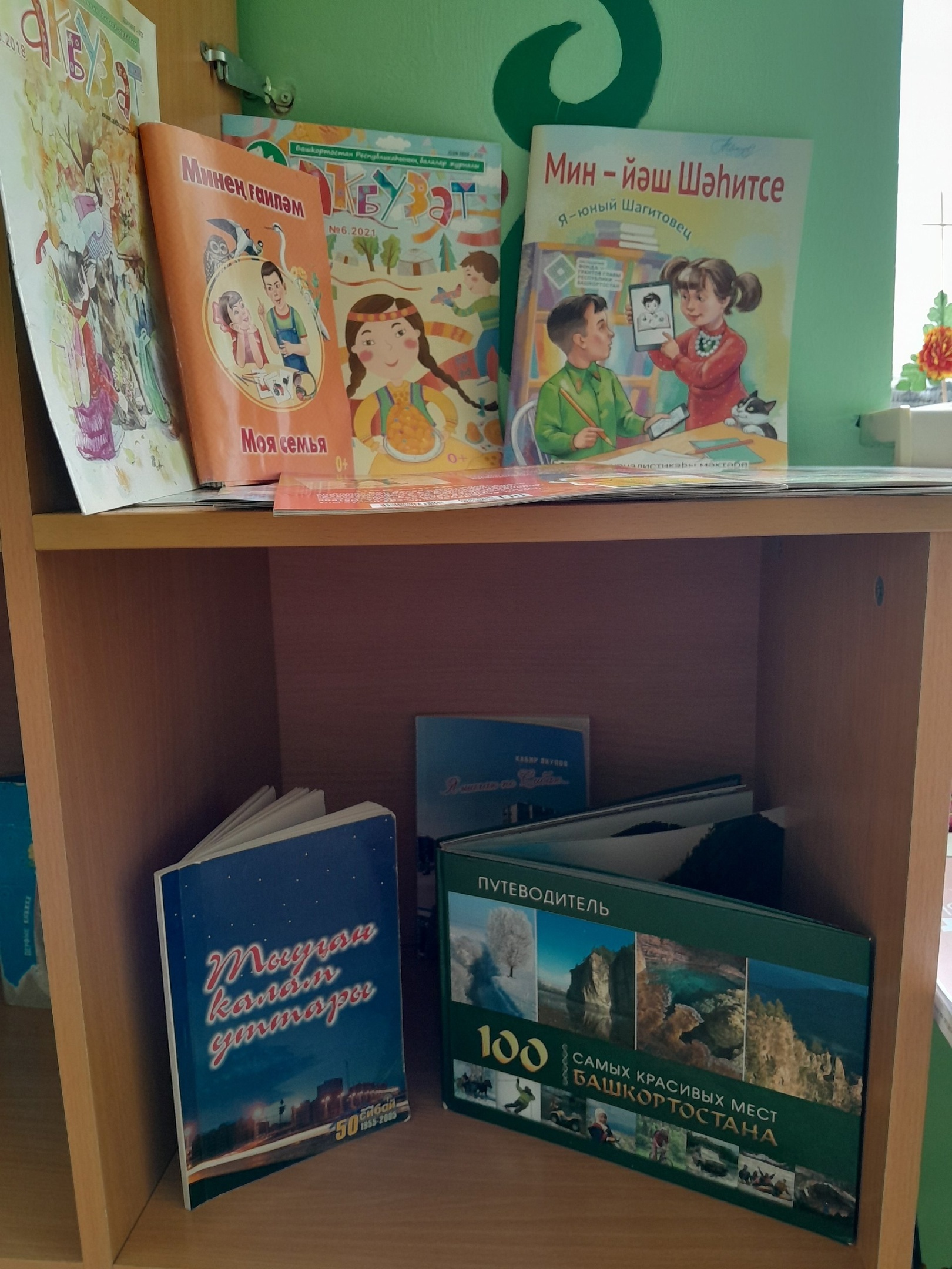 Илһөйәрҙәр тәрбиәләйбеҙ