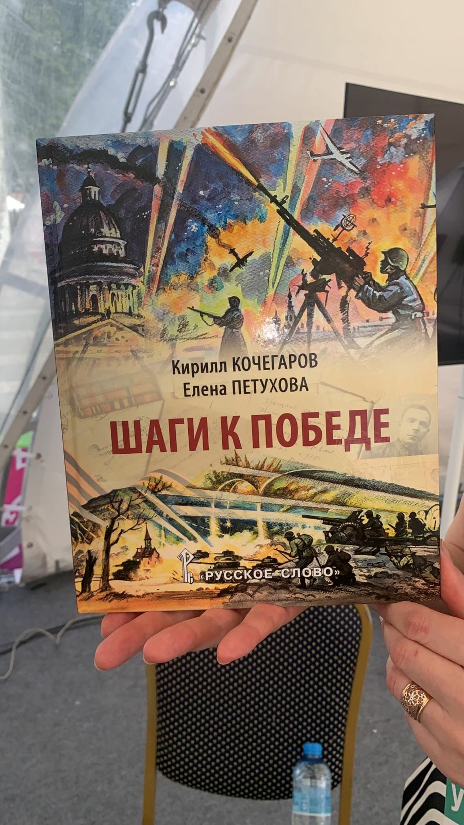 Бөйөк Ватан һуғышы ваҡытында картаны ҡайҙан алғандар?