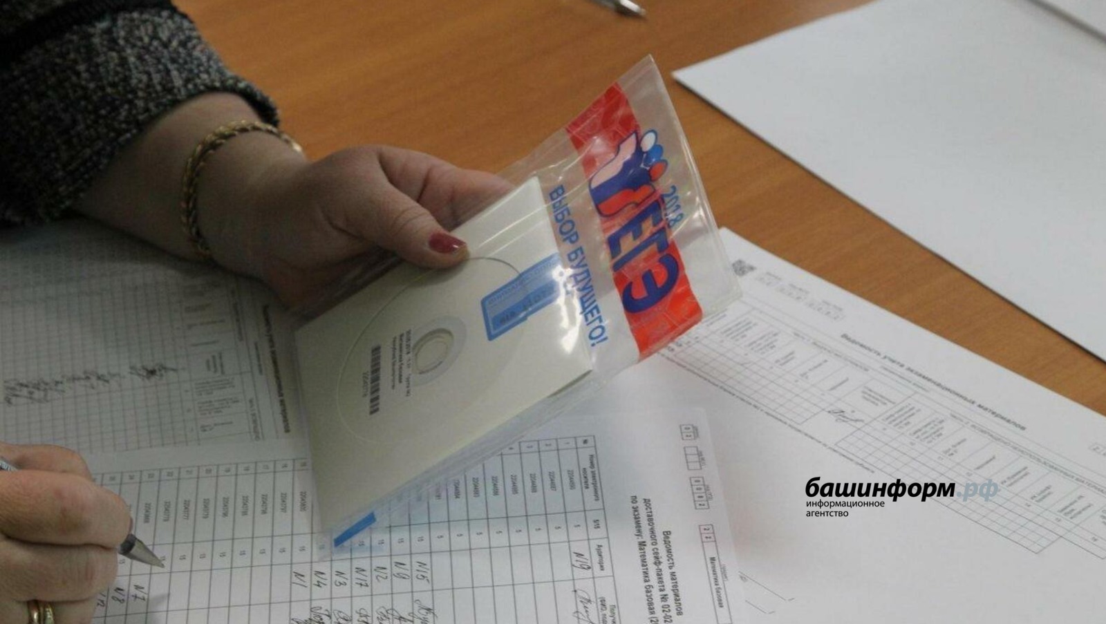 Ҡабат тапшырылған БДИ һөҙөмтәләре билдәле булды