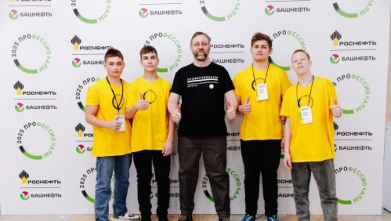 "Профессионалдар" чемпионатында йөҙҙәрсә уҡыусы ҡатнашасаҡ