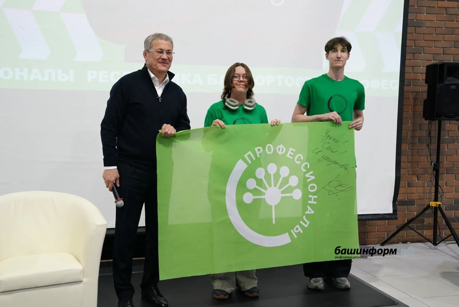 Радий Хәбиров “Профессионалдар” менән осрашты