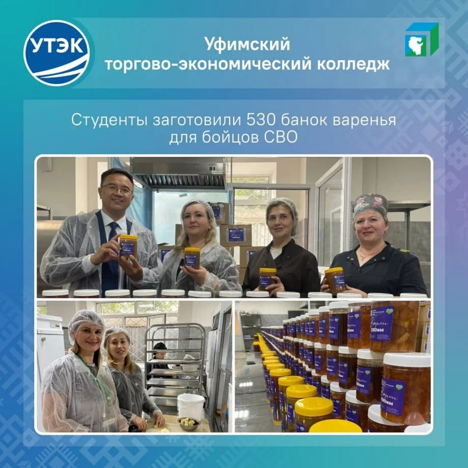 МХО-лағыларға студенттарҙан күстәнәс