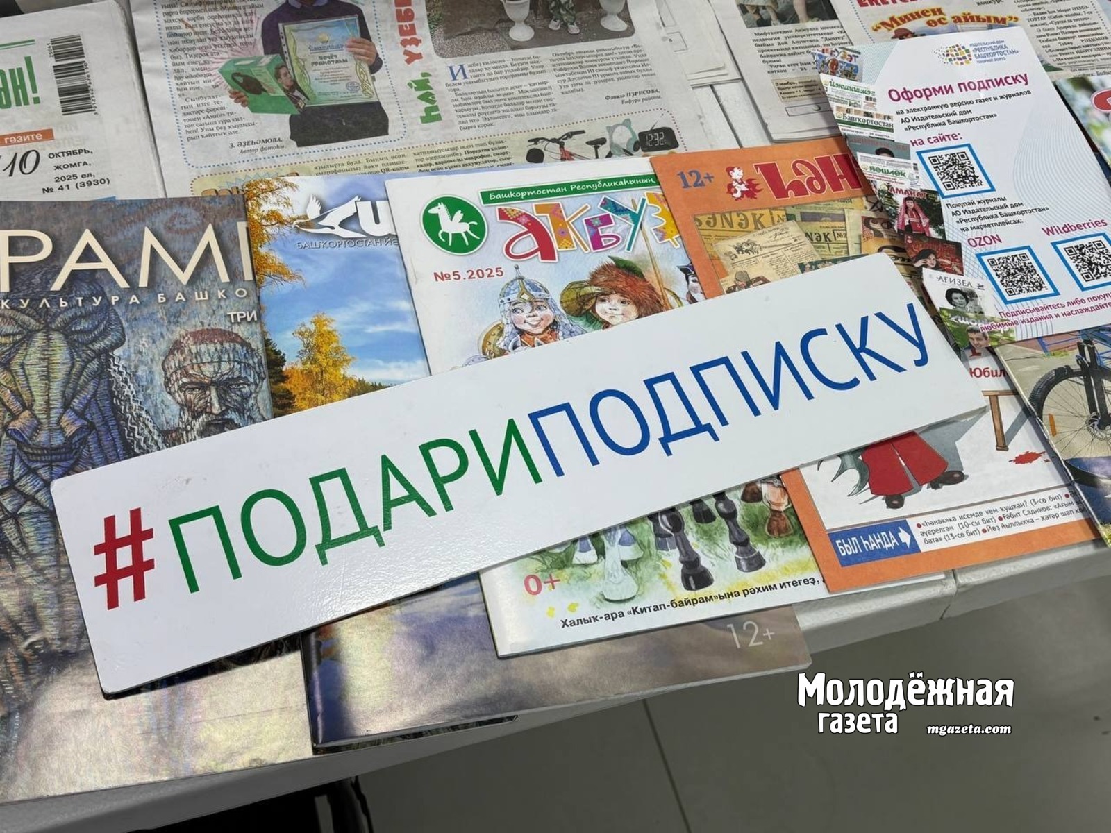 Матбуғатҡа яҙылыусы көнө һөҙөмтәле үтте