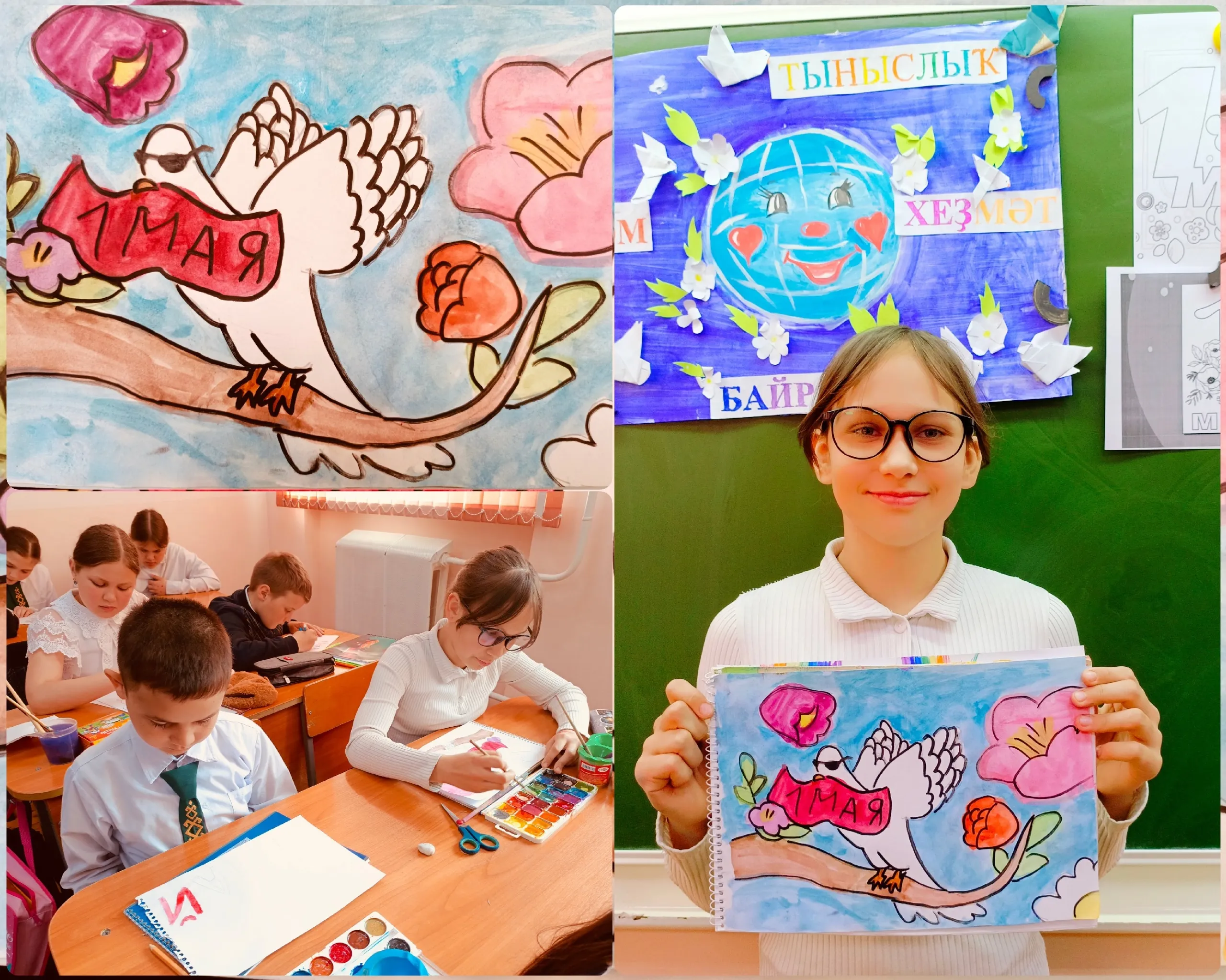 1 Май байрамы менән!