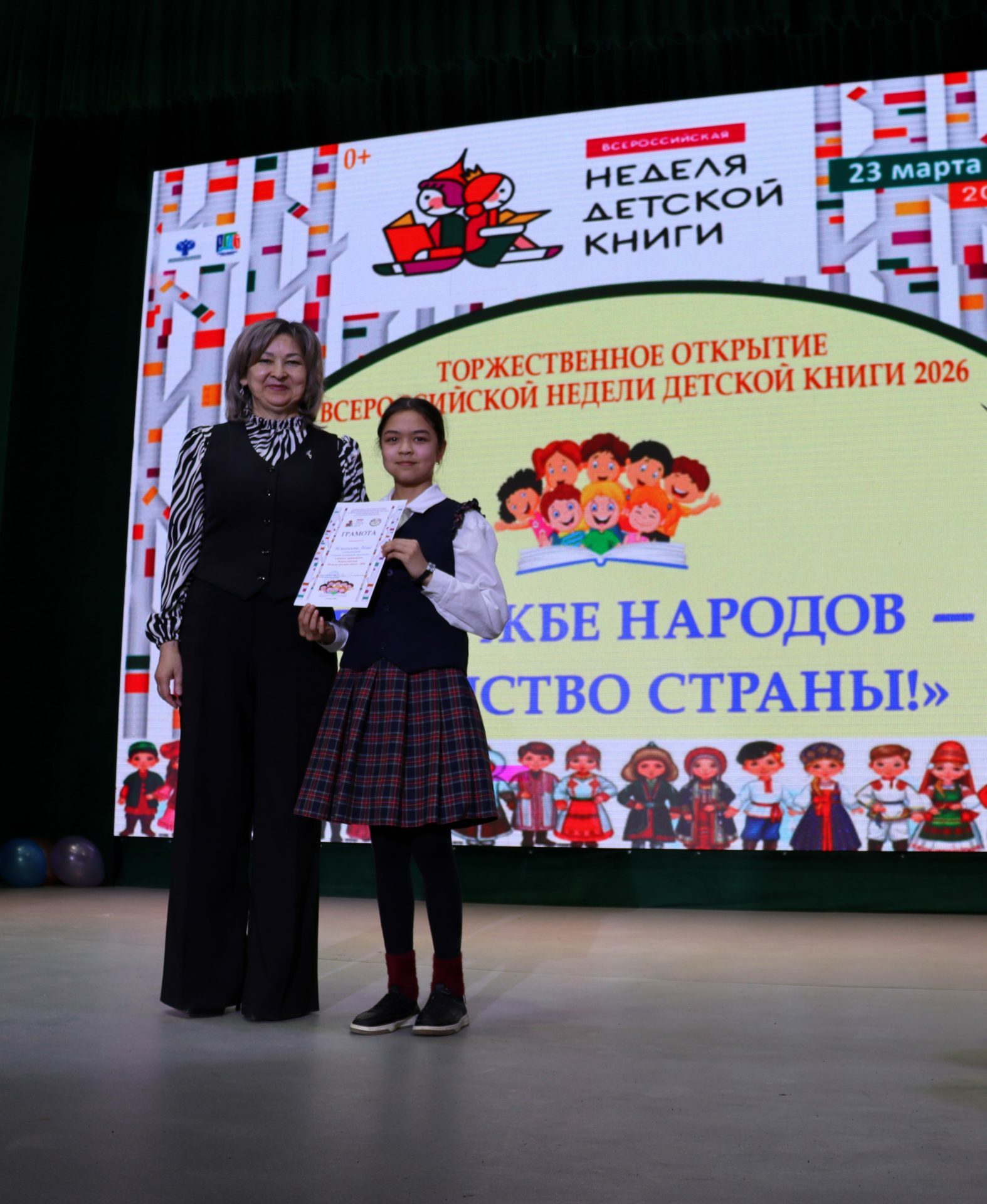 Хәйбуллала Балалар китабы аҙналығы үтте