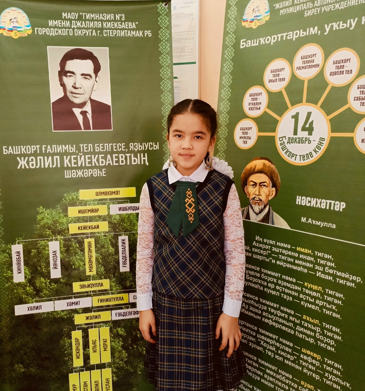 Шатлығым менән уртаҡлашам