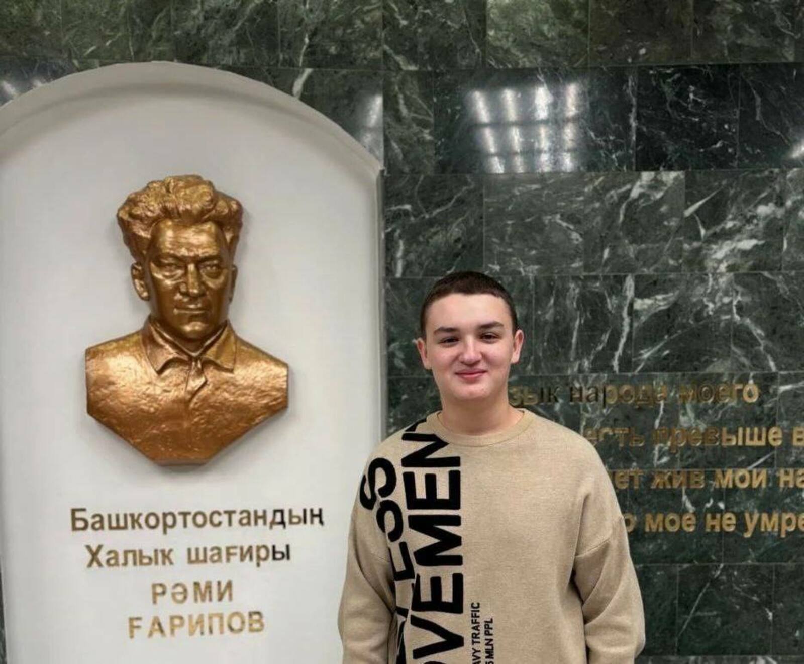 Башҡортостан Башлығы Сорғот малайы тураһында яҙа