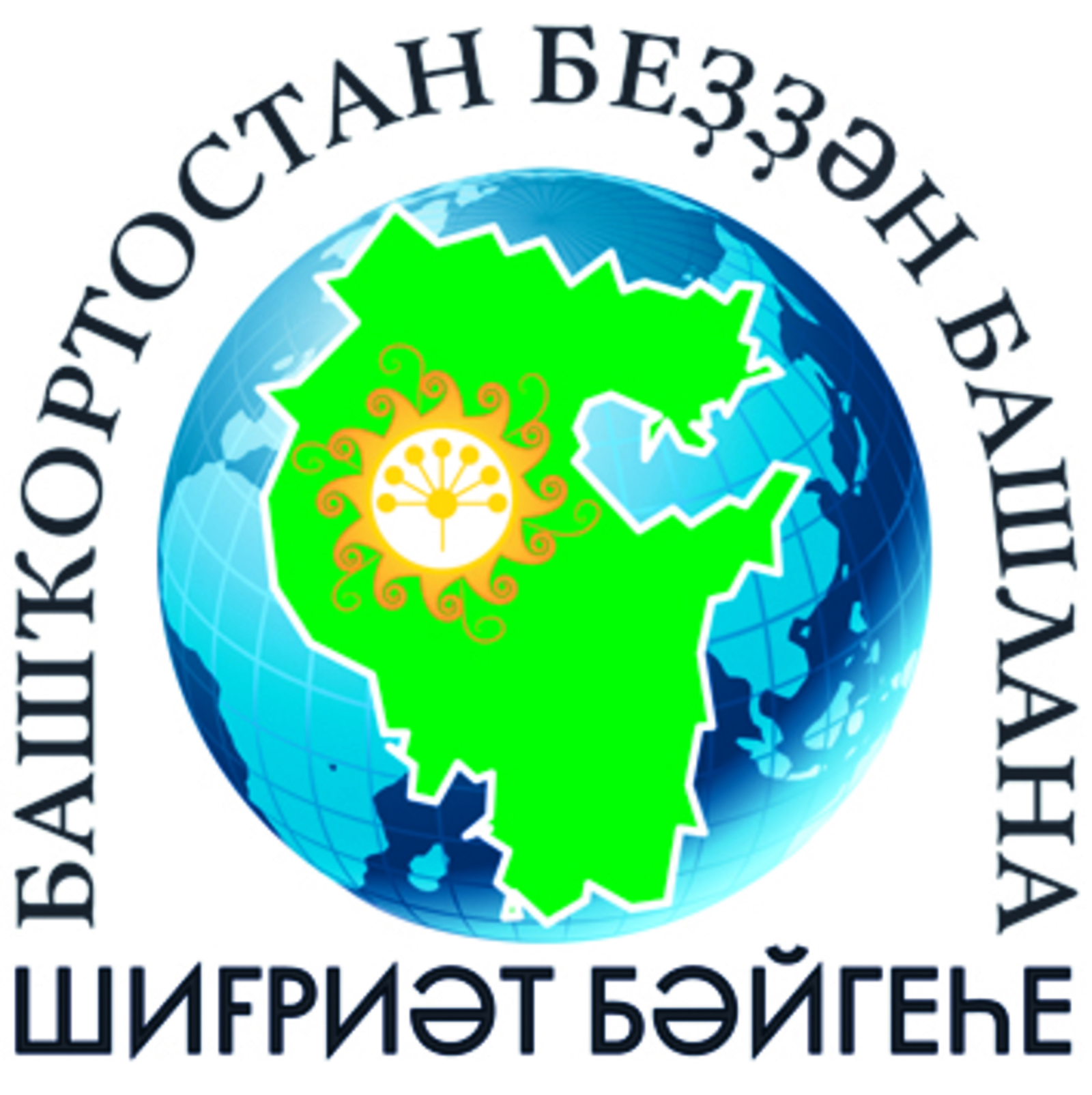 Октябрь һанының шиғриәт бәйгеһе