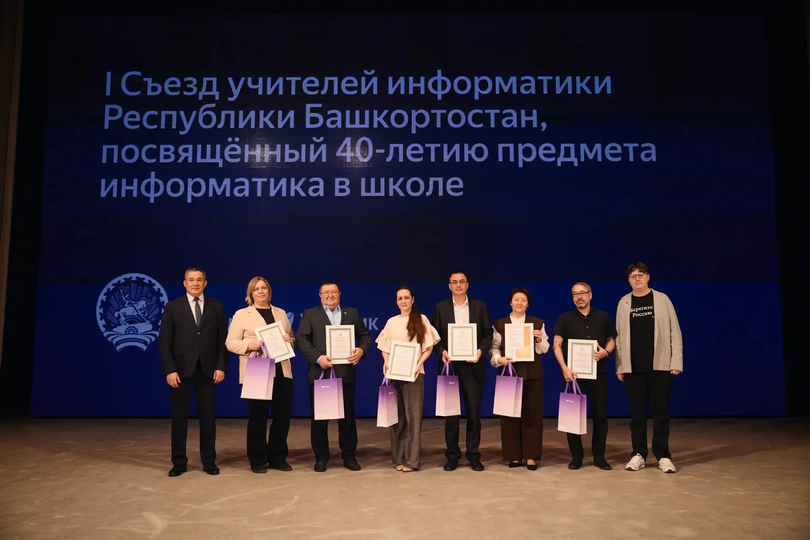 Өфөлә VIII “Ос әйҙә!” мәктәп белеме форумы булды