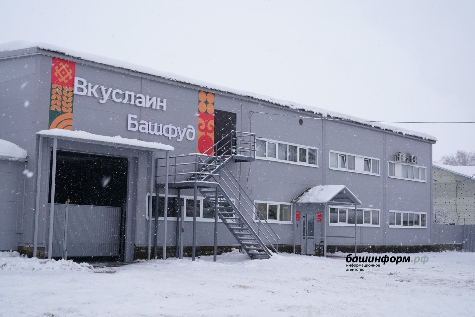 Башҡортостандың балалар туҡланыуы тармағы – илдә алдынғы