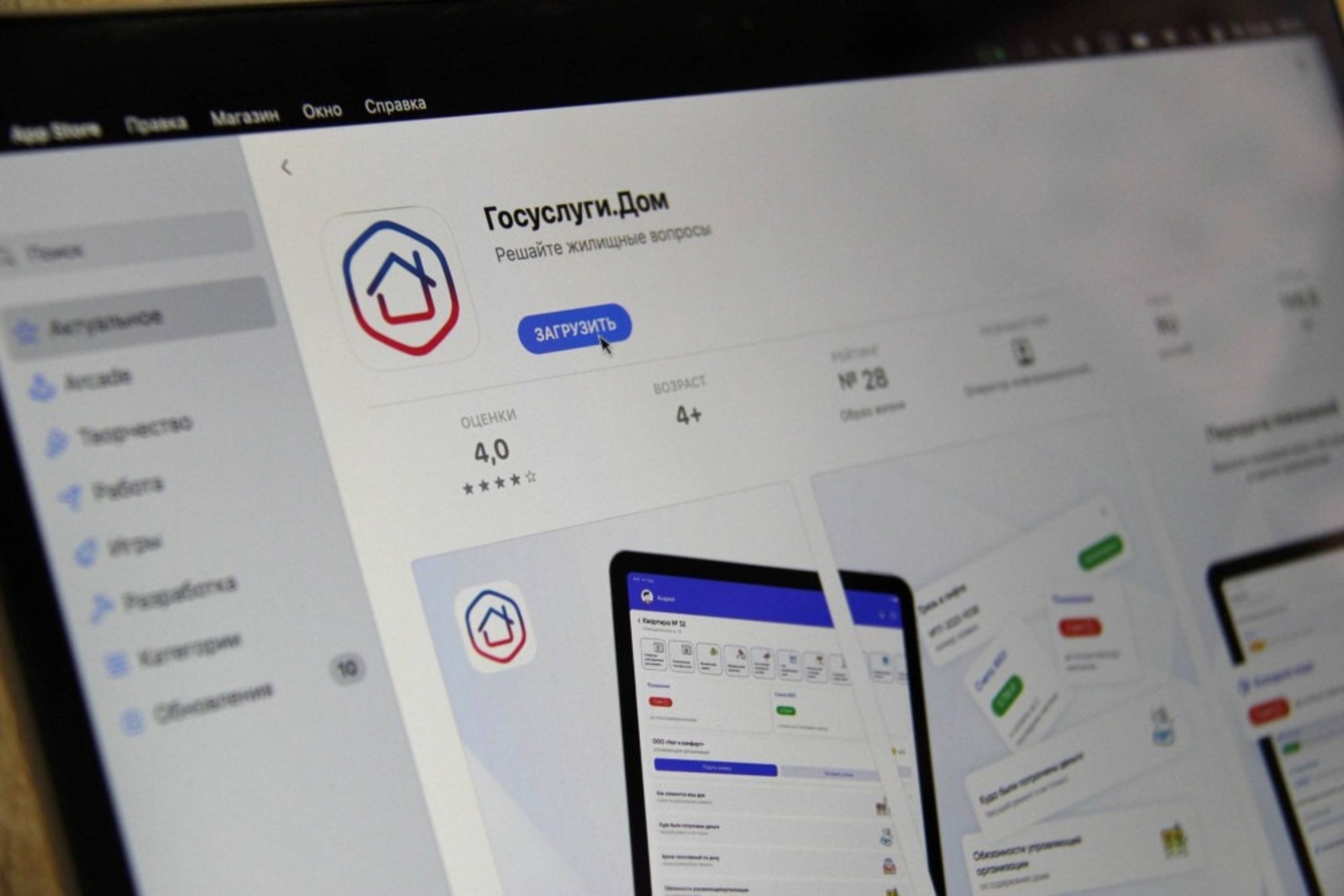 “Дәүләт хеҙмәттәре. Йорт” ҡушымтаһы уңайлыҡтар аса