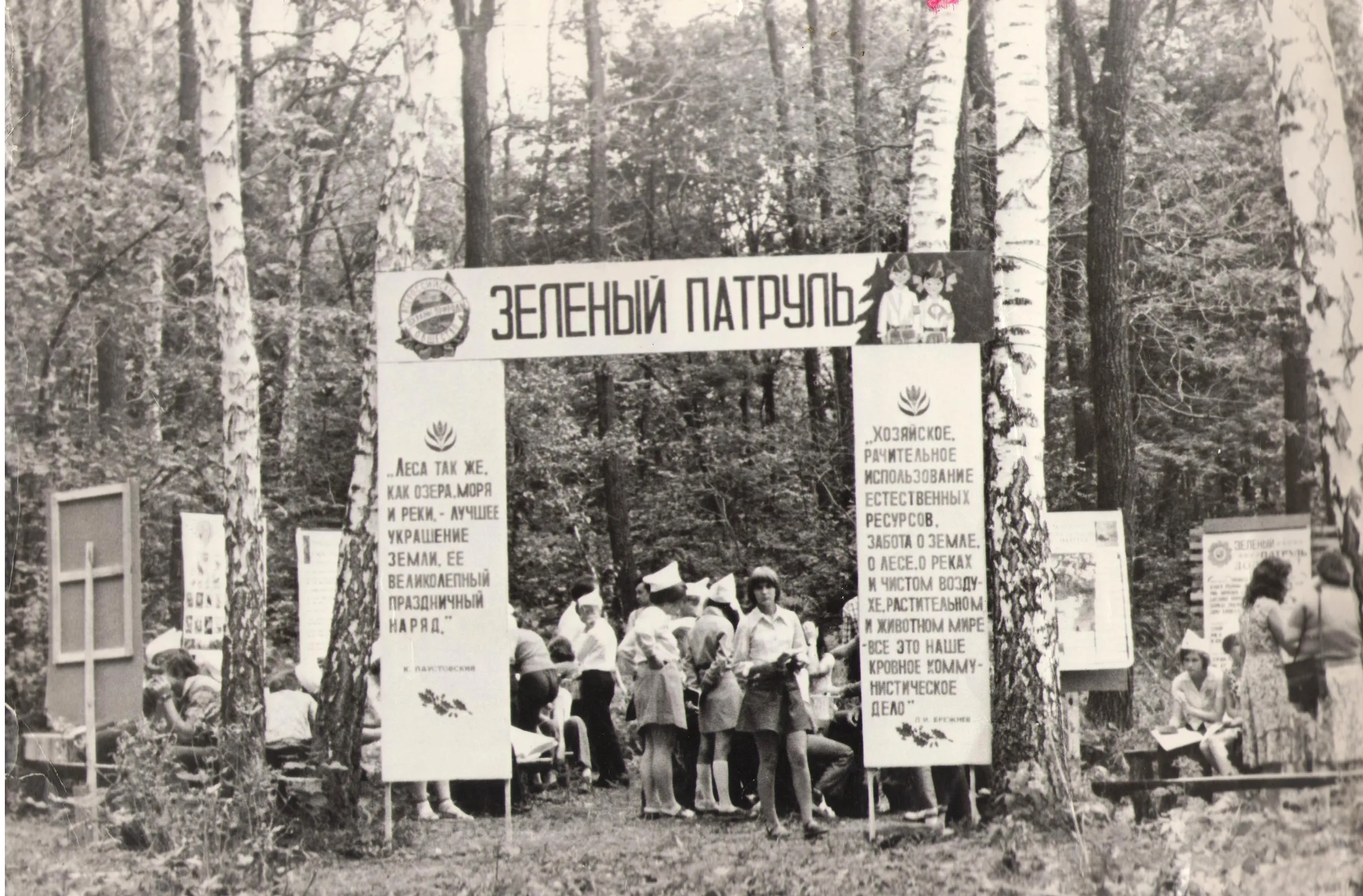 Бөгөн  - Йәш натуралистар көнө