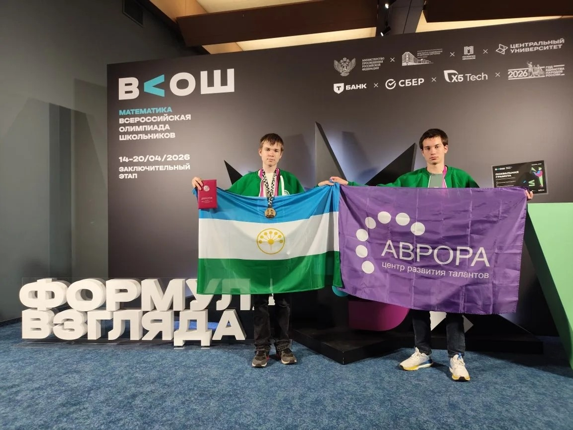 Математиканан Рәсәй олимпиадаһы һөҙөмтәләре билдәле булды