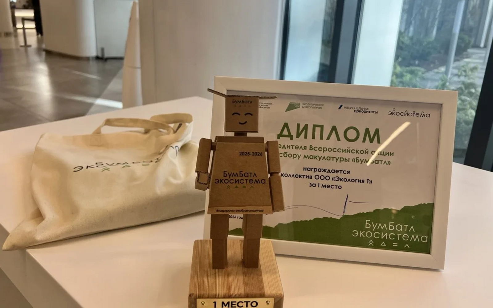 “БумБатл”дың алтынсы миҙгелендә Башҡортостан беренсе!