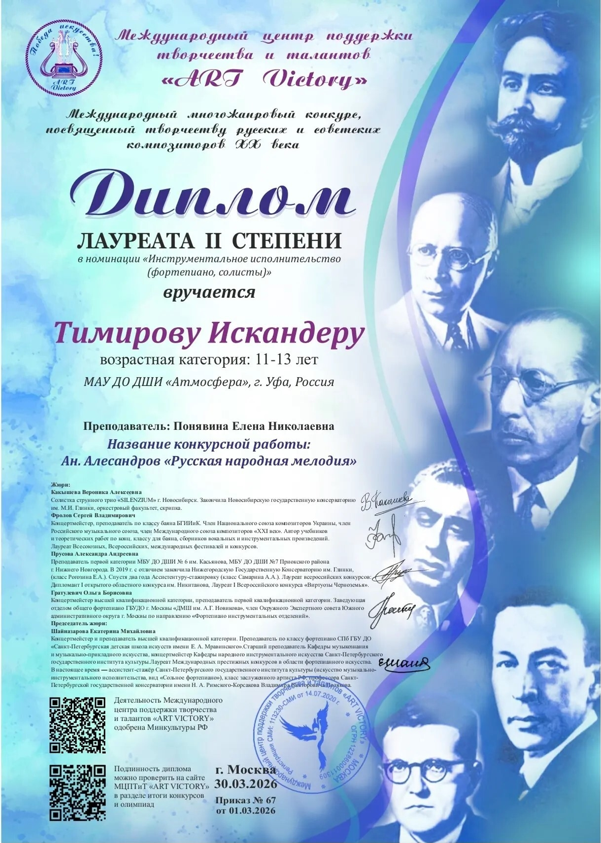 "Атмосфера" сәнғәт мәктәбе тәрбиәләнеүселәренең уңыштары һоҡландыра