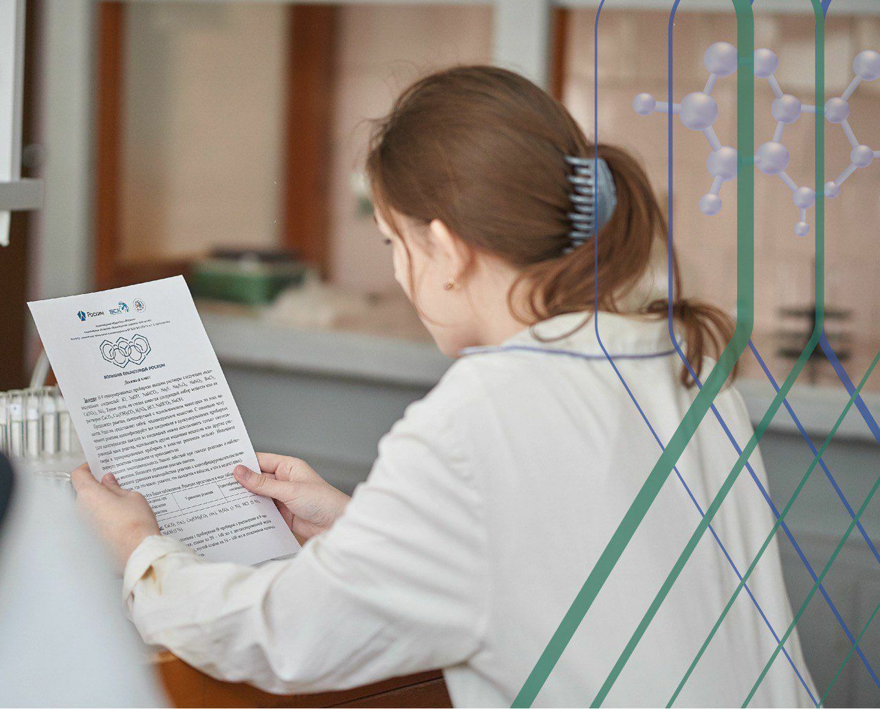 Росхим олимпиадаһында ҡатнашһың, БДИ-ға балл өҫтәлә