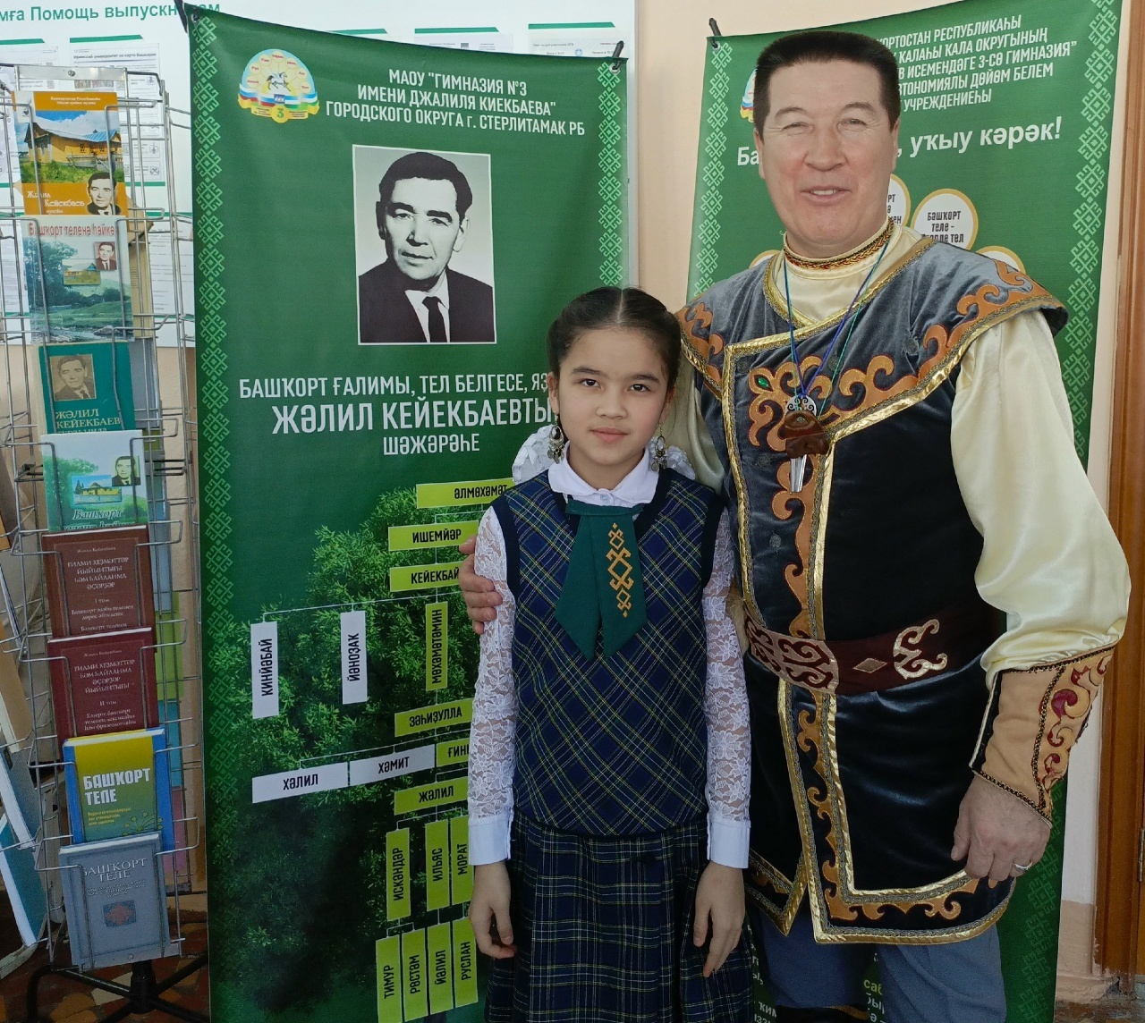 Шатлығым менән уртаҡлашам