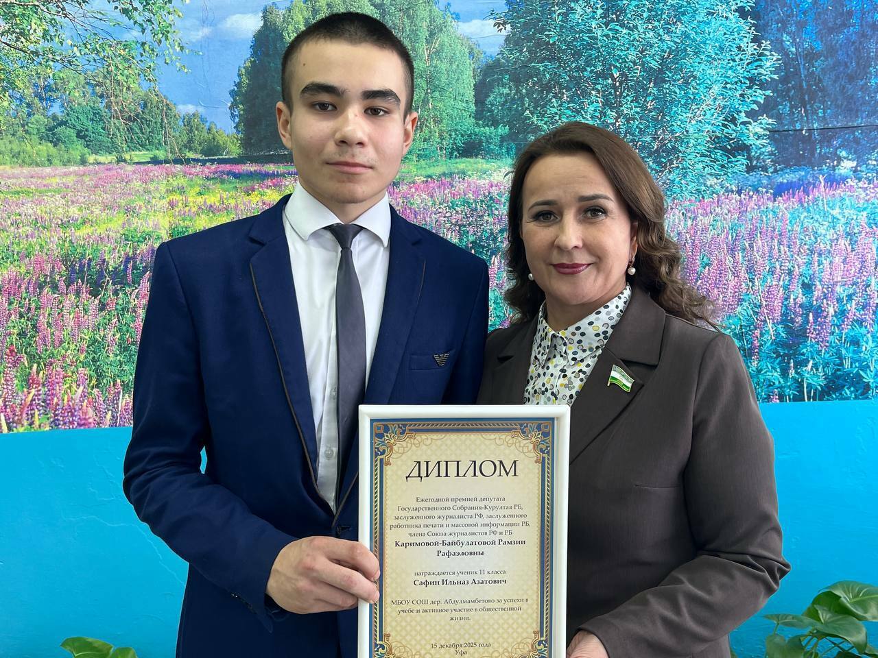 УҠЫУСЫЛАРҒА ПРЕМИЯ