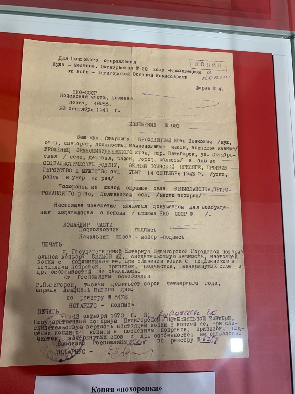 Йөрәктәрҙе һыҙлатҡан көн