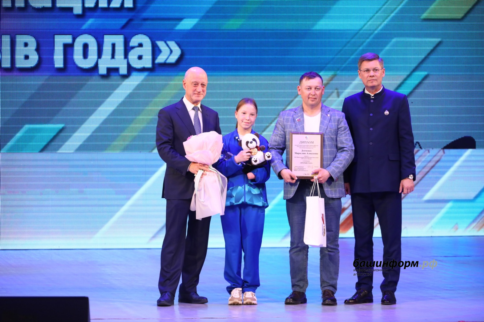 Һаулыҡ мөмкинлеге сикләнгән спортсыларға - наградалар