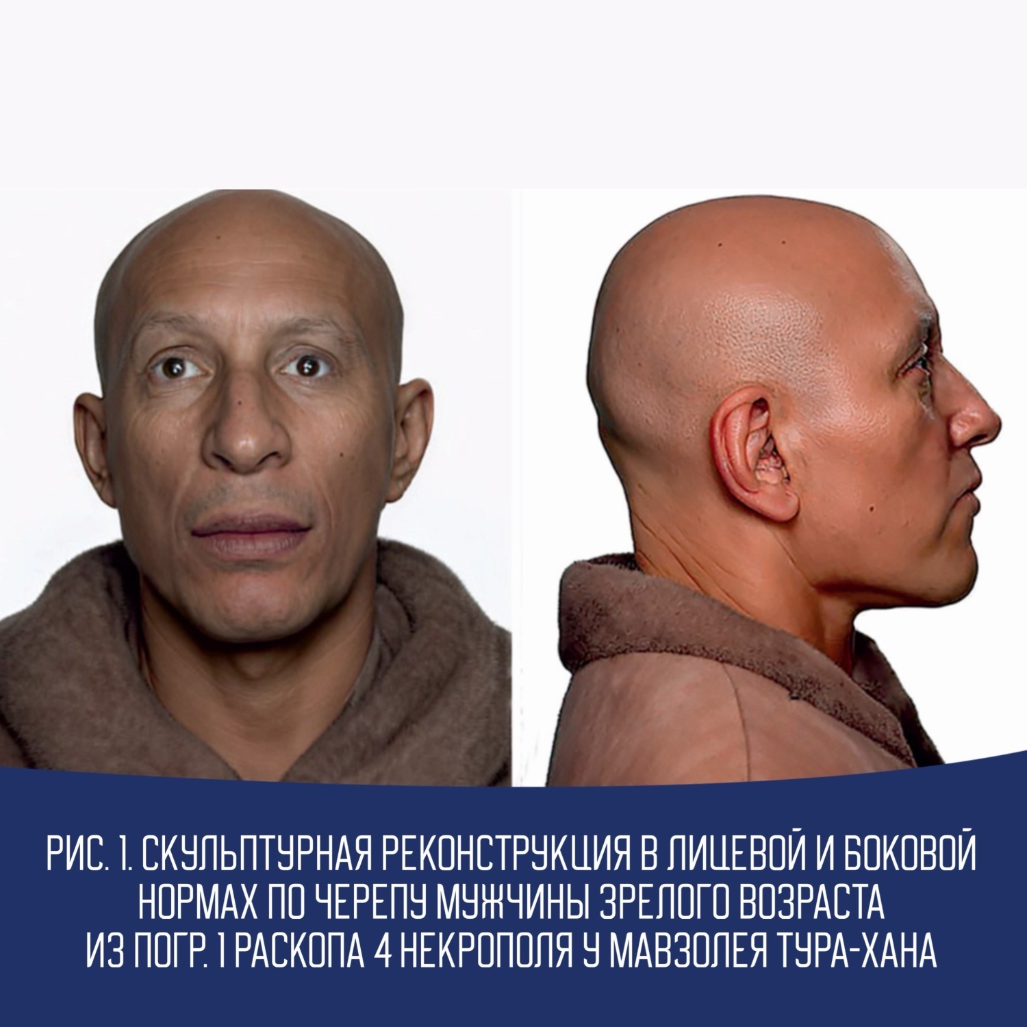 Археологтар Турахан заманы кешеләрен һүрәтләй