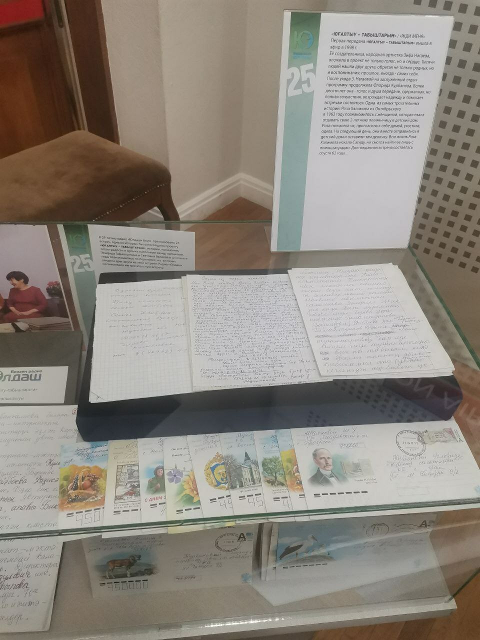 Милли музейҙа "Юлдаш" радиоһының күргәҙмәһе асылды