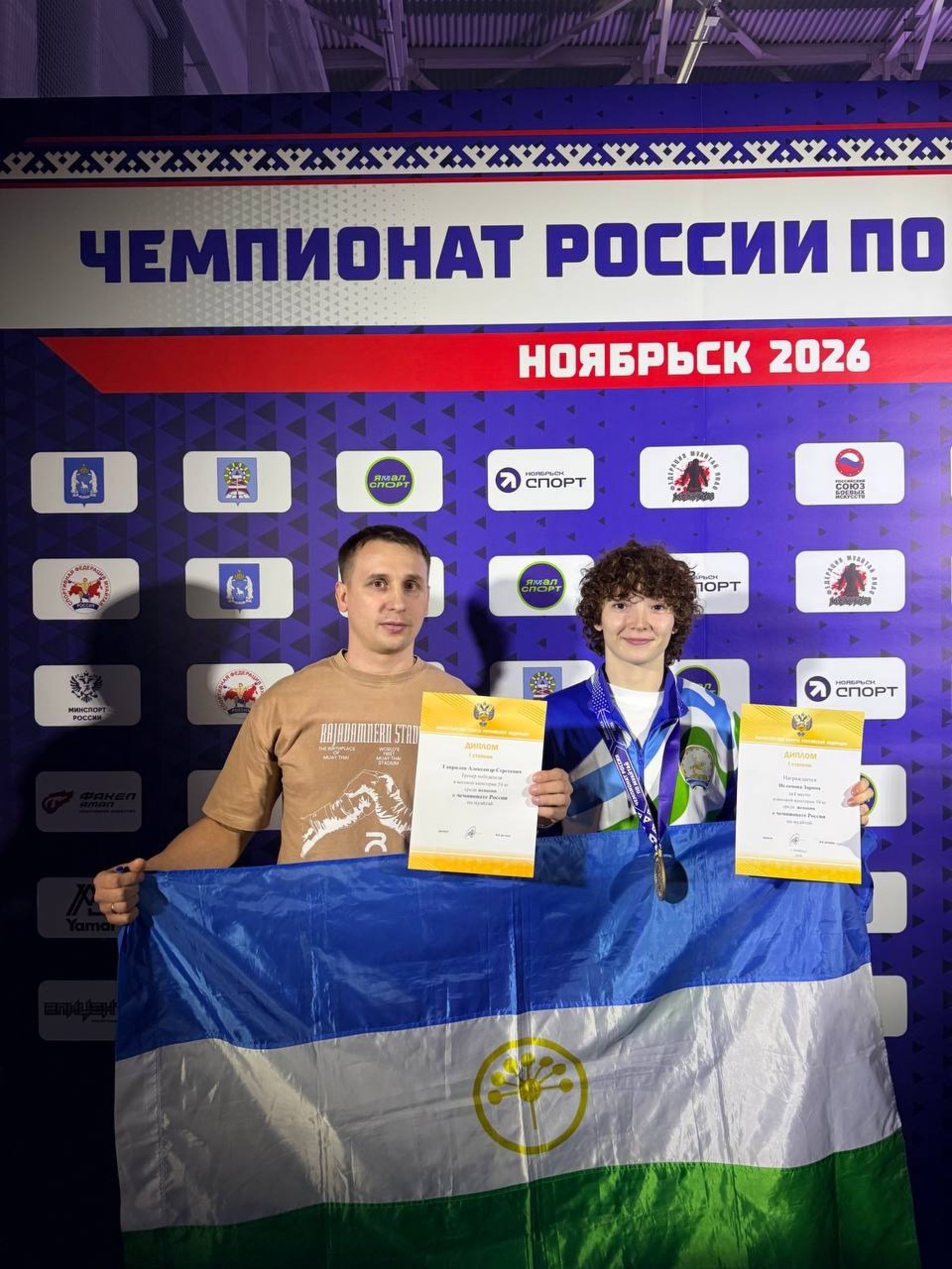 Сибай ҡыҙы Зарина Исламова – икенсе тапҡыр Рәсәй чемпионкаһы!