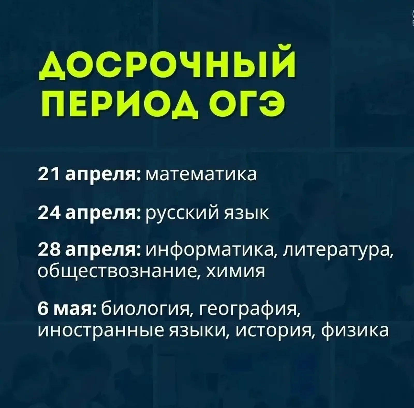 Туғыҙынсыларҙың ТДИ-ҙы алдан тапшырыу мөмкинлеге бар