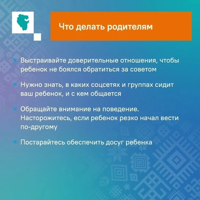 Һаҡ булығыҙ!