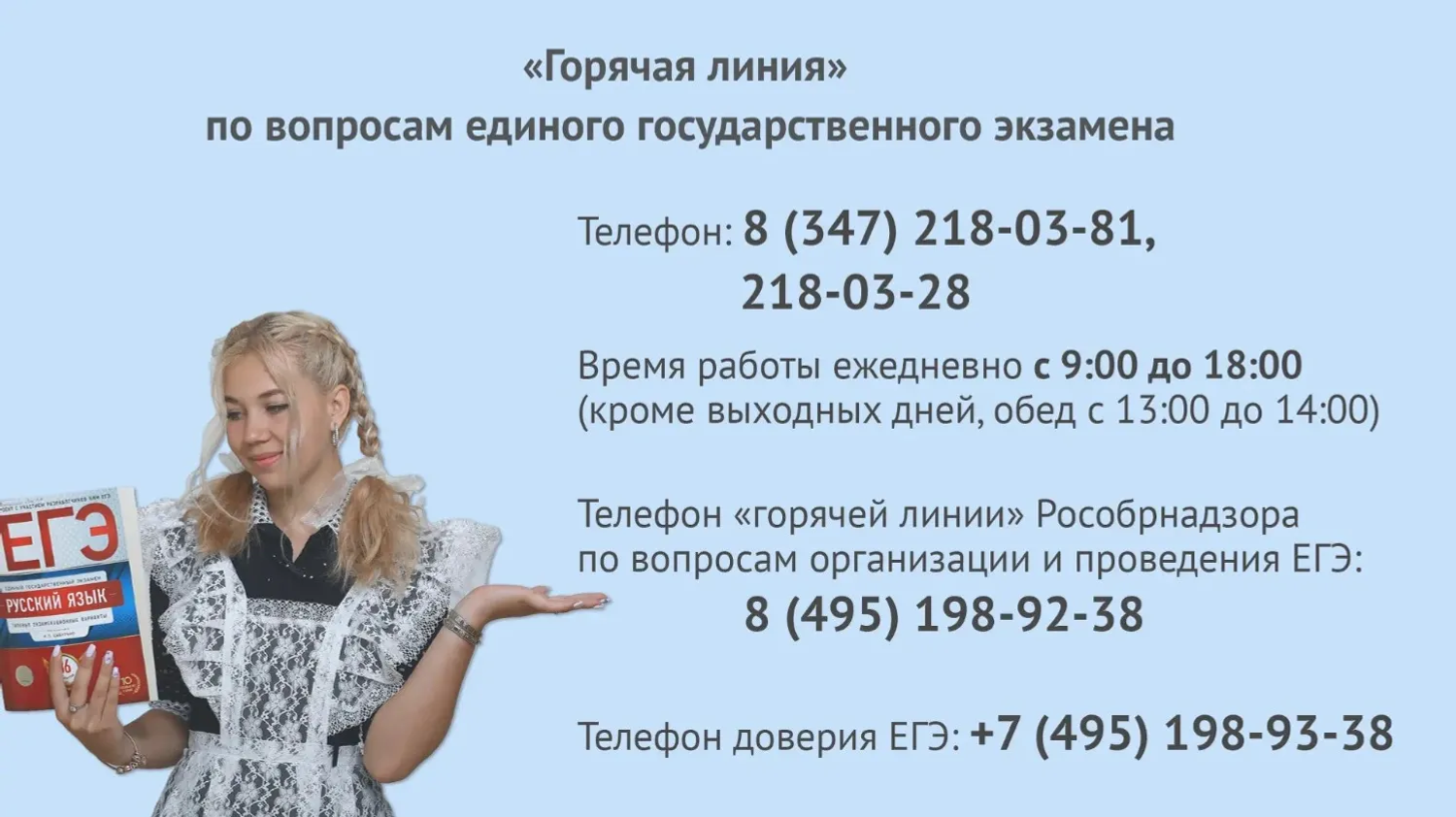 БДИ тапшырырға әҙерләнәһегеҙме?