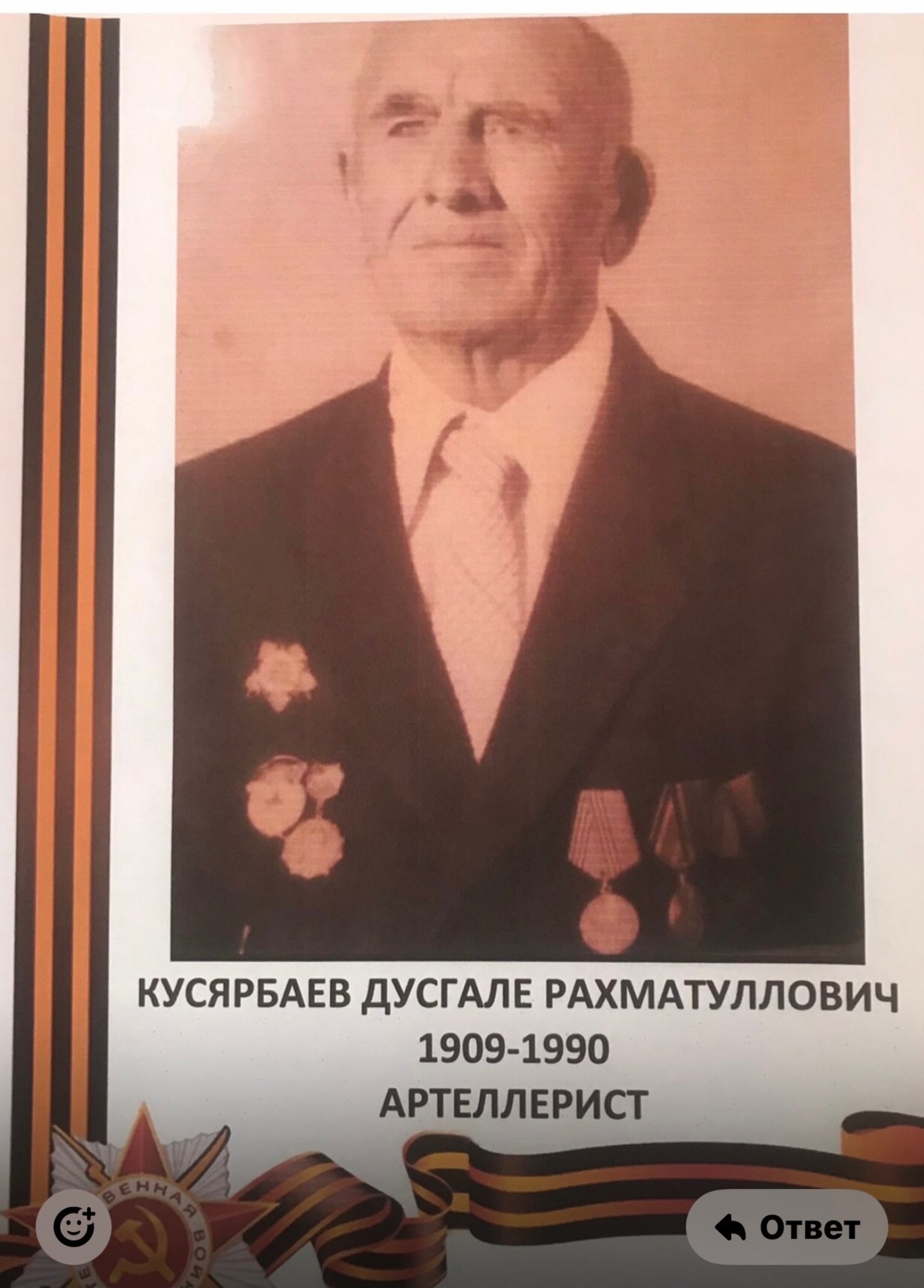 Ҡартатайым - еңеүсе яугир!