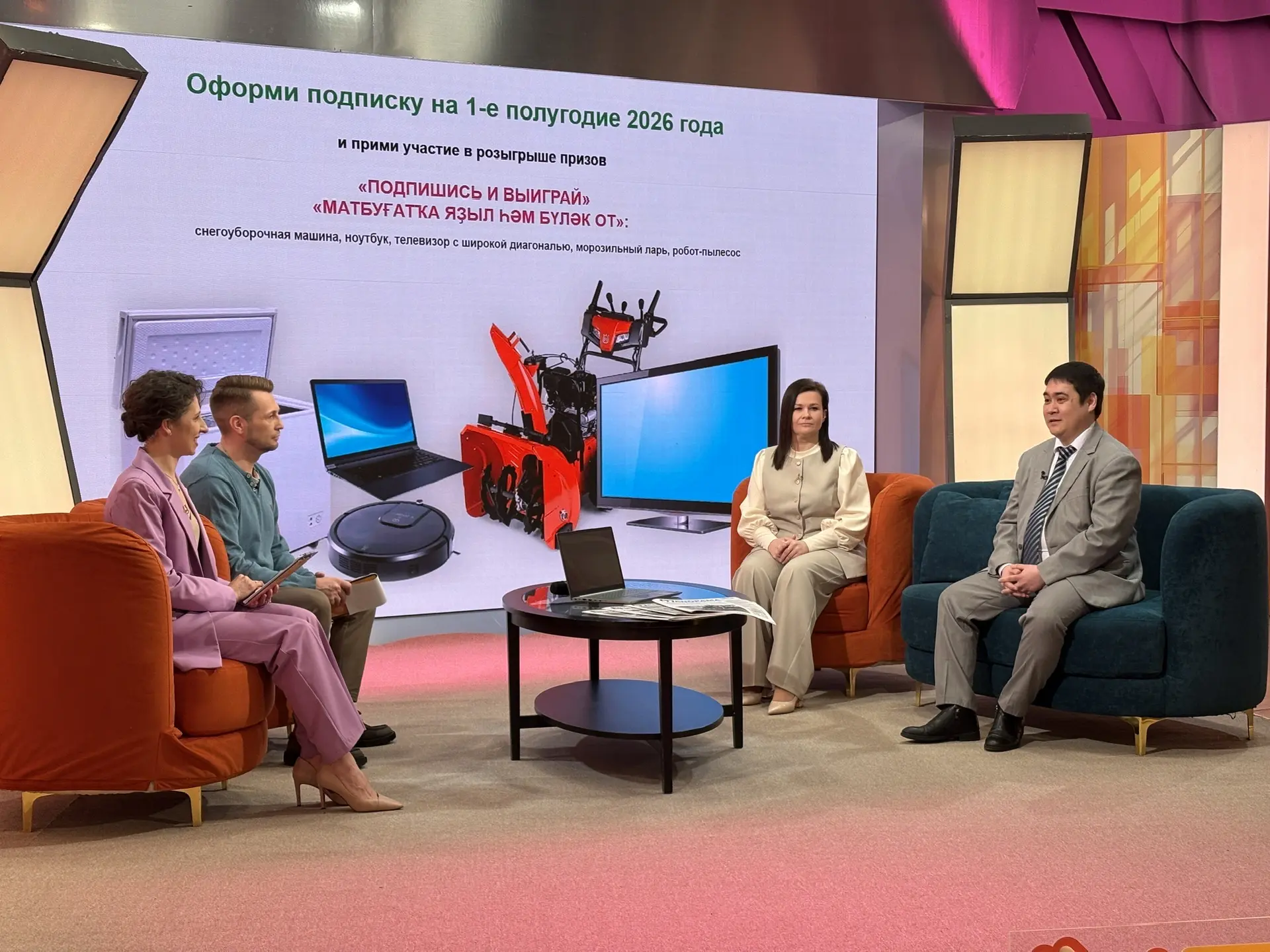 Гәзит-журналдарға яҙылыусылар өсөн тура эфирҙа ҡиммәтле бүләктәр уйнатылды