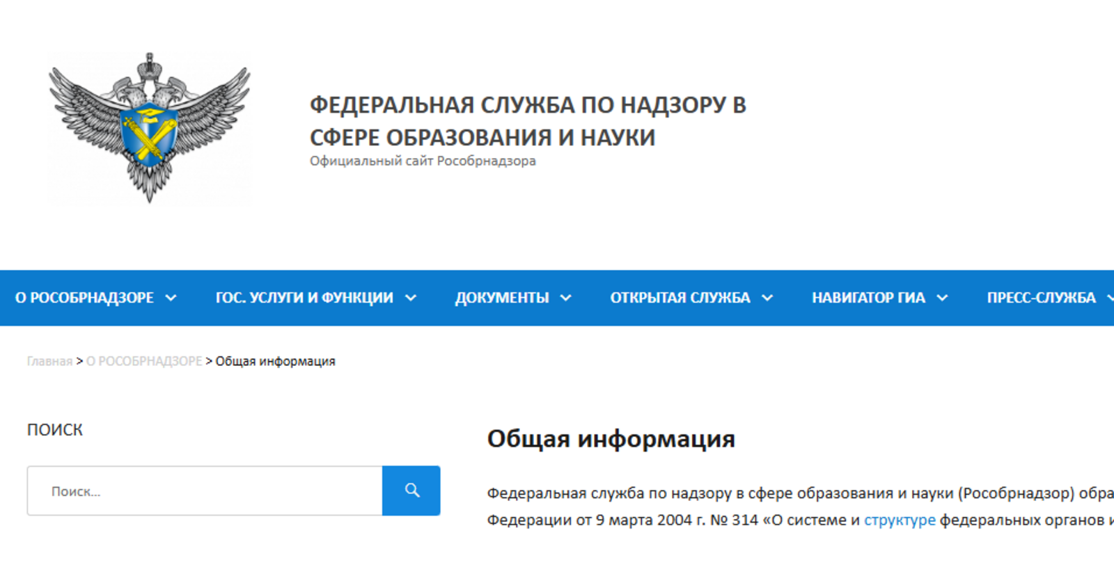 БДИ һорауҙарына ялған яуаптар һатыла