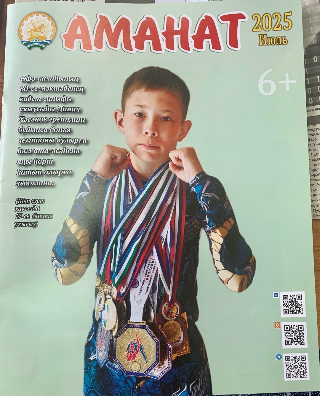 Гәзит-журналдарға яҙылыу башланды