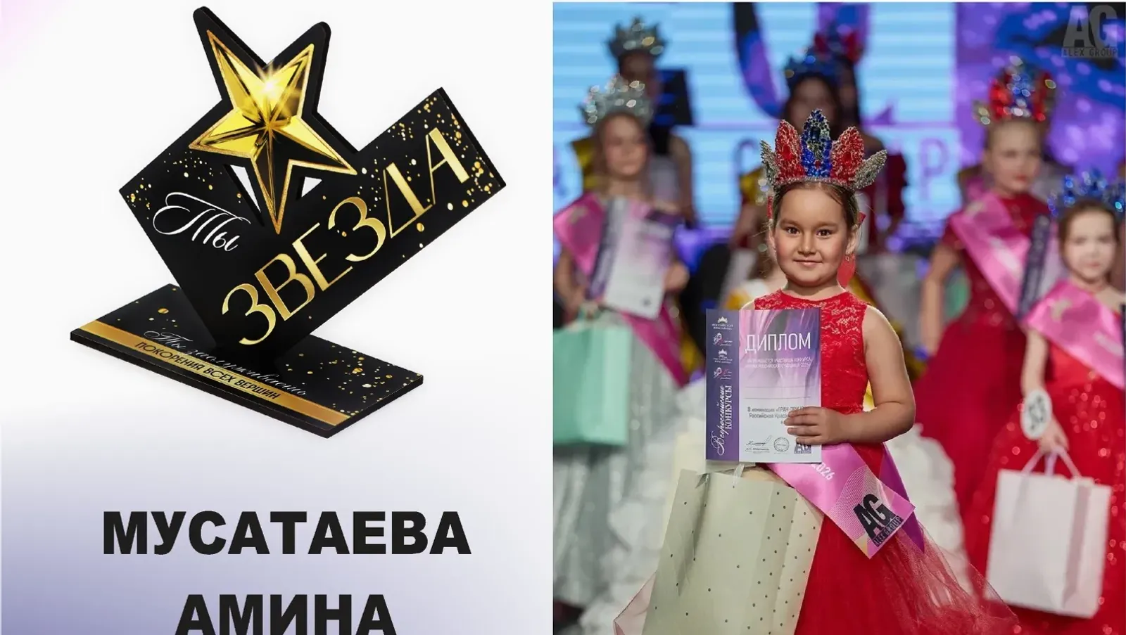 “Рәсәйҙең бәләкәс һылыуы” конкурсының төп призын Башҡортостан ҡыҙы алған