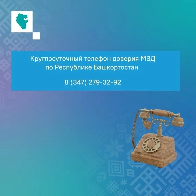 Вербовка ауҙарына эләкмәгеҙ!