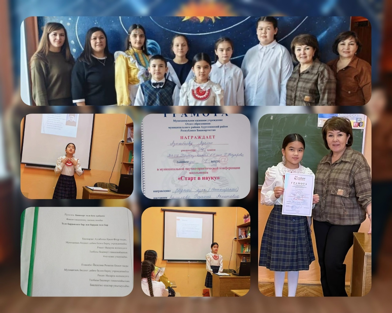 Талбазы уҡыусылары фәнни-ғәмәли конференцияла ҡатнашты