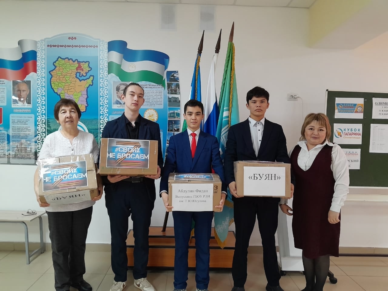 Дыуан уҡыусылары яугирҙәргә ярҙамлаша