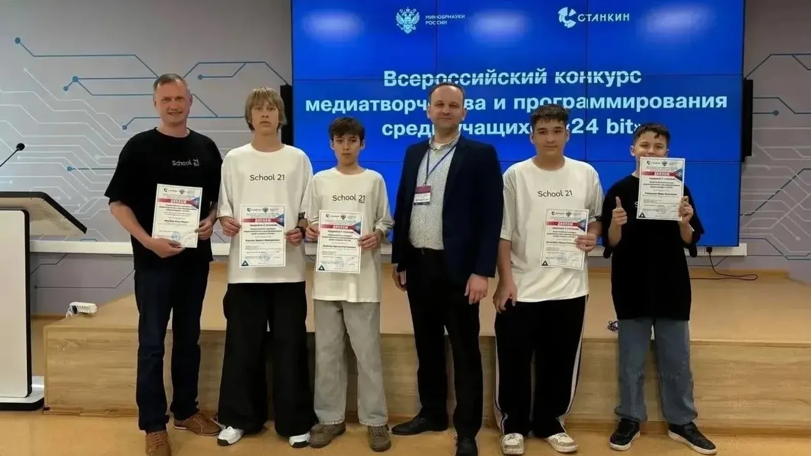 Программист уҡыусылар Бөтә Рәсәй конкурсында наградалар алды