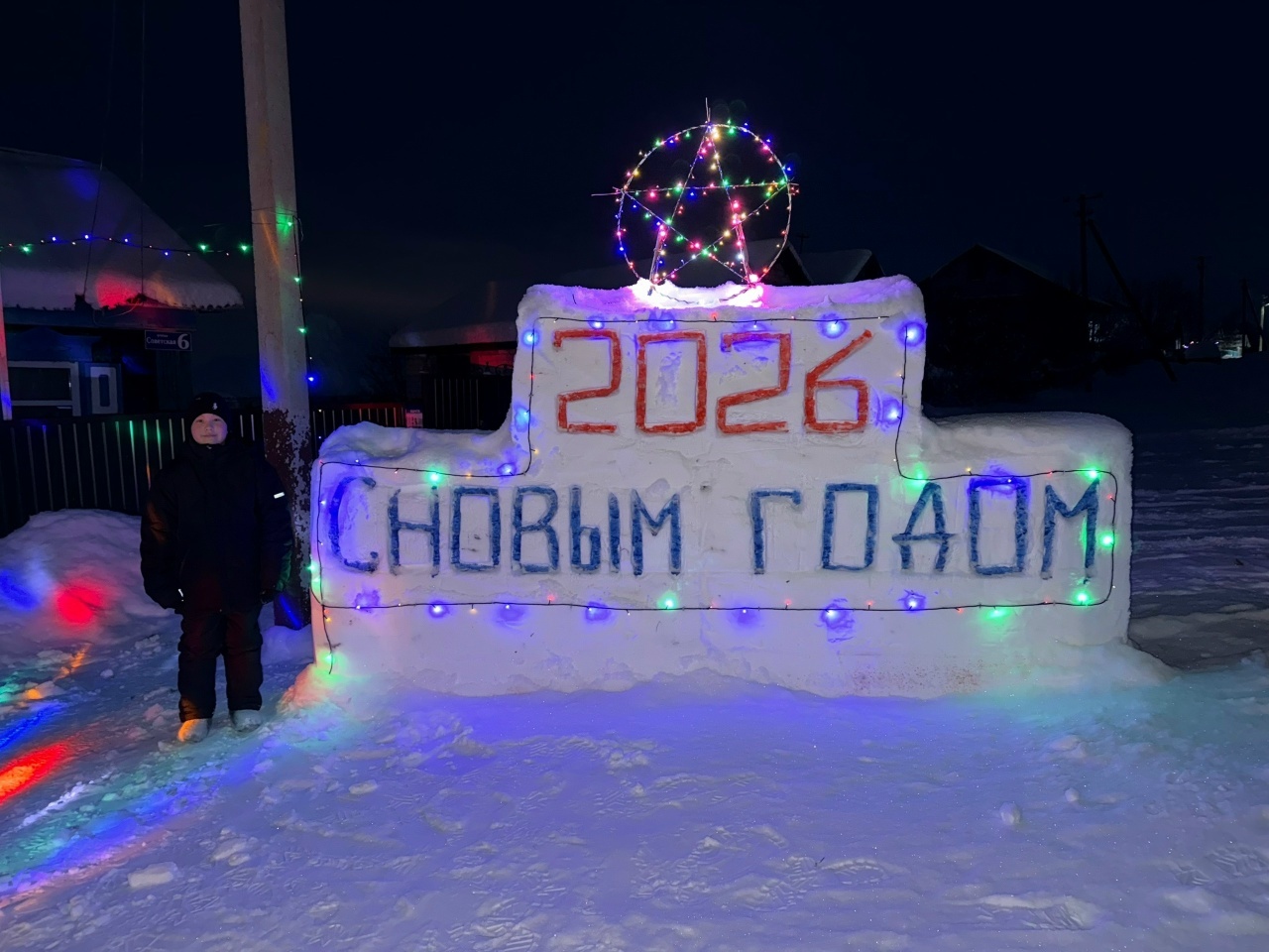 Иң серле, иң күңелле байрам