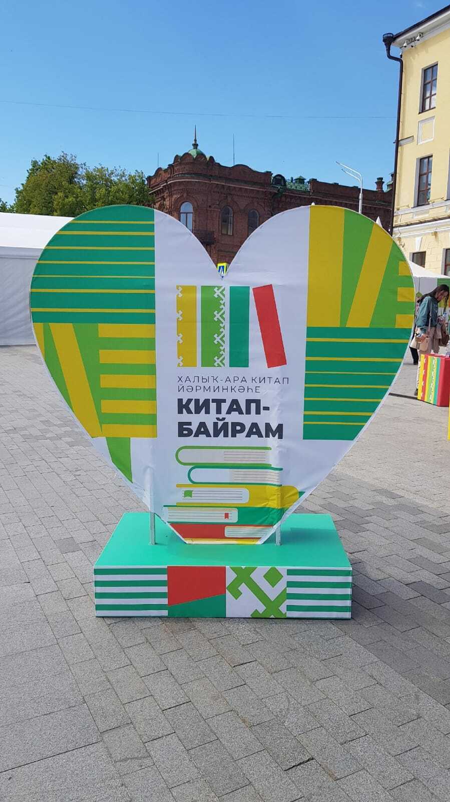 Урал батыр ерендәге йыл китабы асыҡланасаҡ