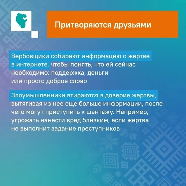 Һаҡ булығыҙ!