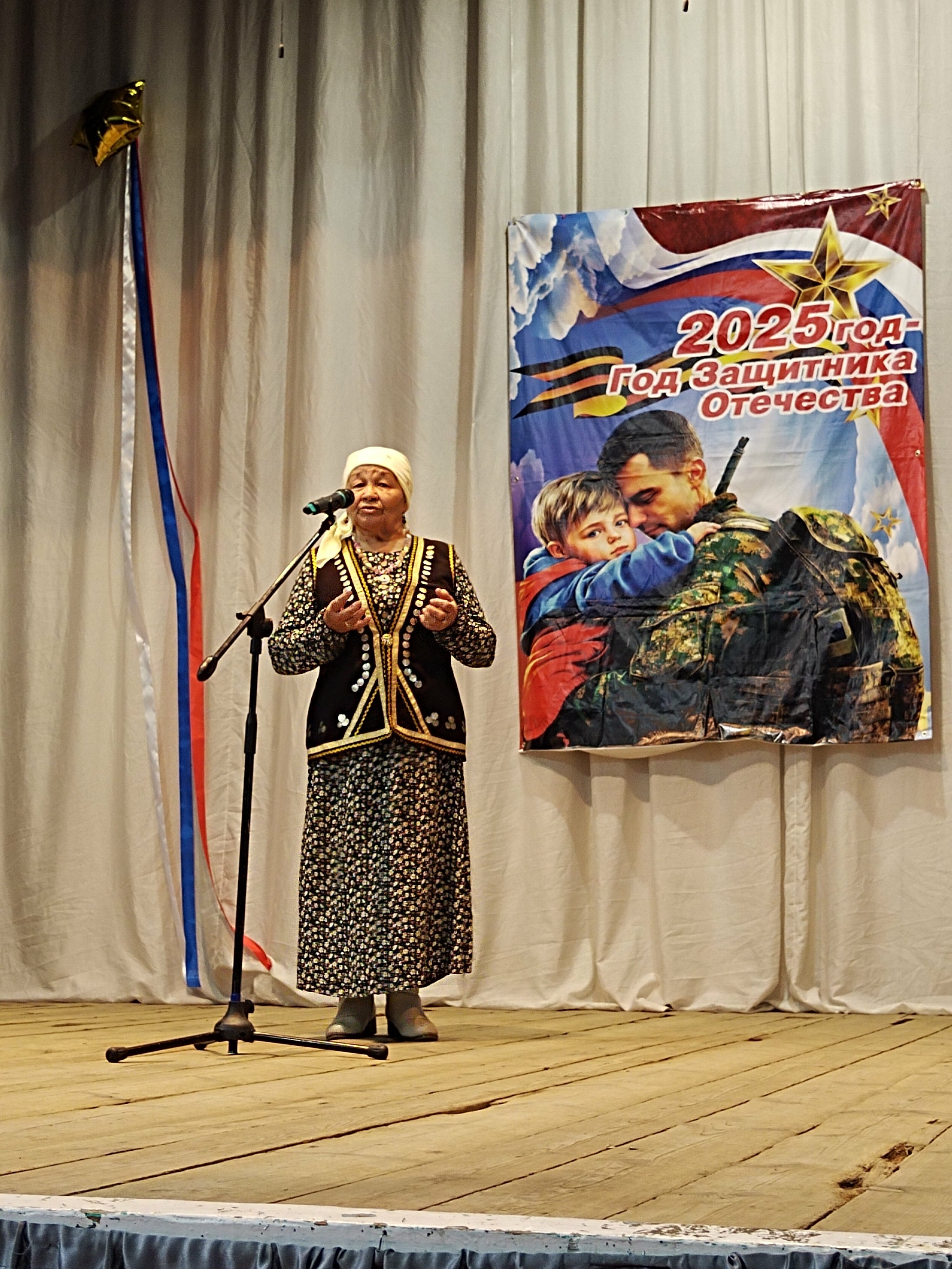 Еңеү көнө  йәшәй йөрәктәрҙә