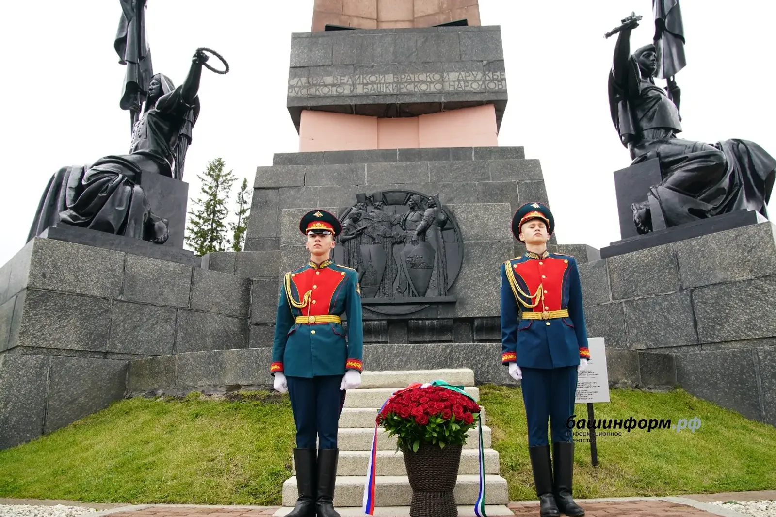 Бөгөн  Рәсәй көнө, Өфө көнө, Салауаттың тыуыуына 272 йыл тулыуы билдәләнә