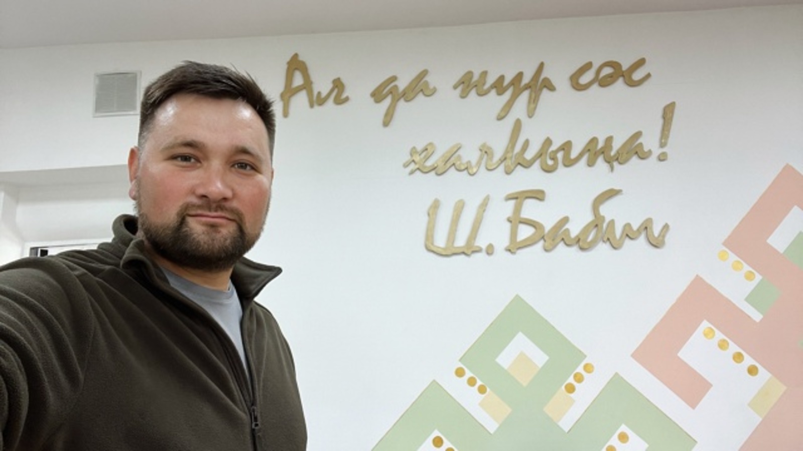 Ғалим да, журналист та үҙе!