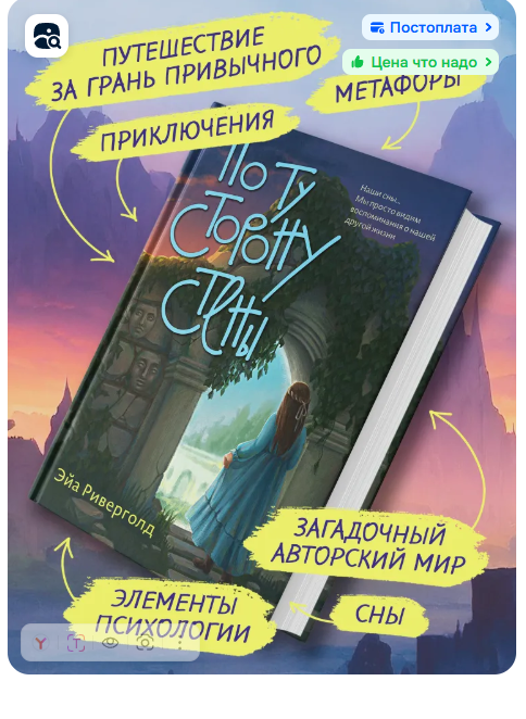 Диуарҙың артында нимә бар?