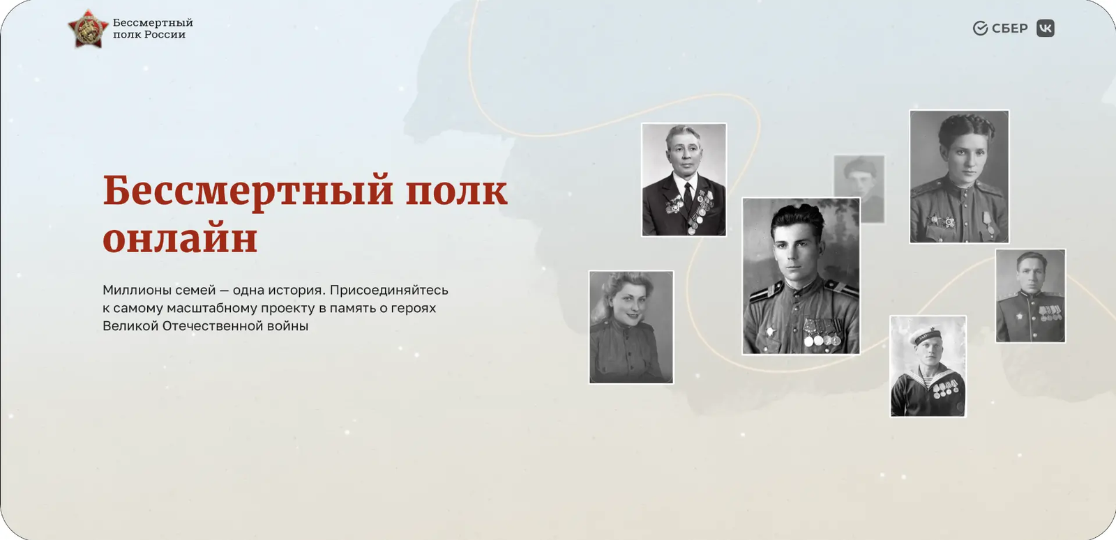 “Үлемһеҙ полк” онлайн режимда үтәсәк