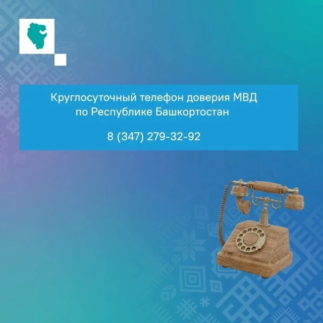 Һаҡ булығыҙ!