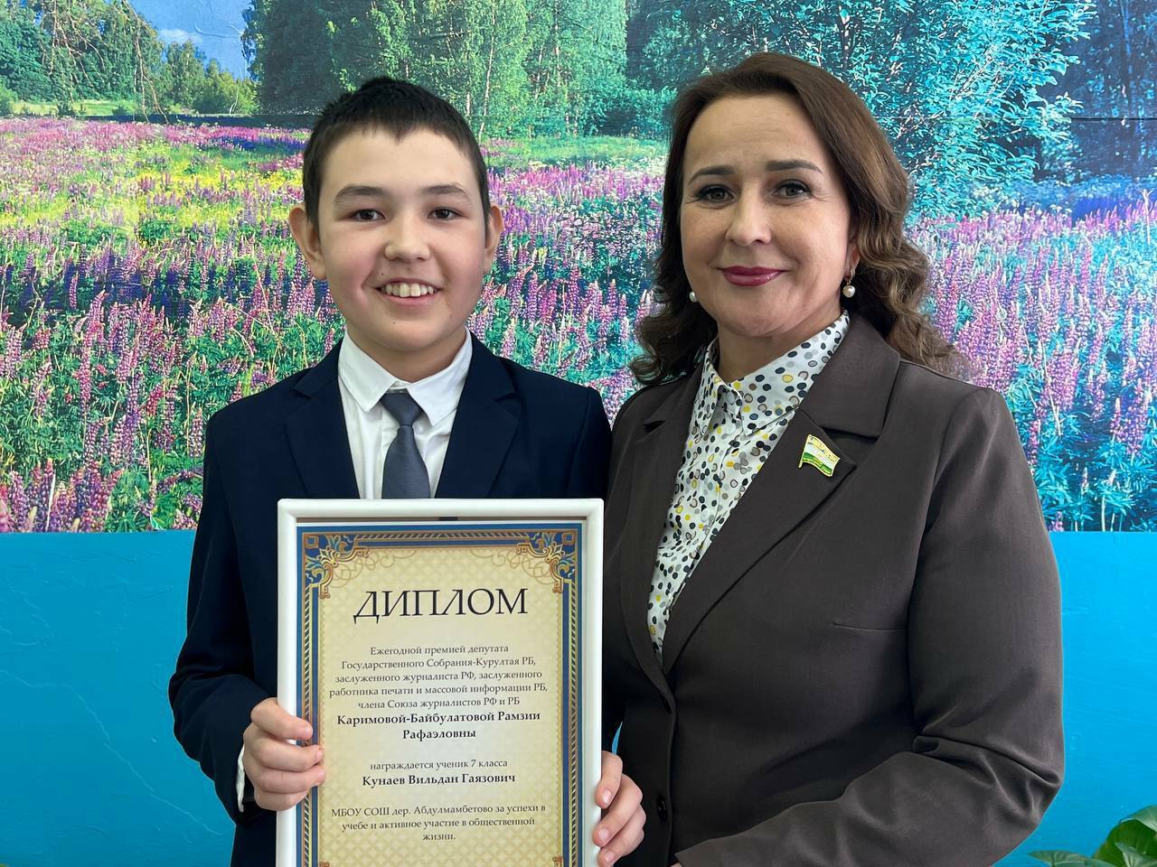 УҠЫУСЫЛАРҒА ПРЕМИЯ